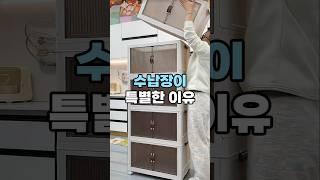 무설치 폴딩 수납장 #살림템 #수납정리