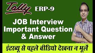 Tally ERP 9 Interview Question And Answers I tally erp 9 gst interview questions I tally erp 9