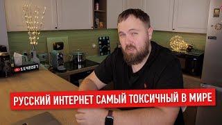 Microsoft DCI: русский интернет самый токсичный в мире