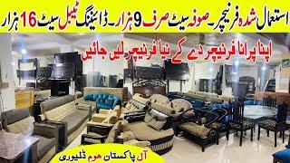 Used Furniture Market In Pakistan ! Second Hand Furniture Market Islamabad ! Used Sofa Bed Dining