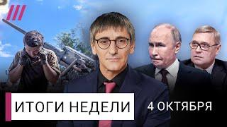 Украина проигрывает: Путин пойдет до конца. Израиль и Иран на пороге большой войны