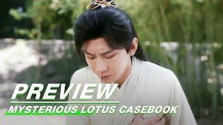 EP08 Preview | Mysterious Lotus Casebook | 莲花楼 | iQIYI