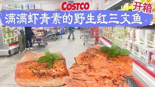 Costco开箱︳满满虾青素的野生阿拉斯加红三文鱼生活在开放的海域，肉质紧实清爽，每块鱼$6.25，和餐厅相比一点不贵没有添加糖、防腐剂的有机菠萝蜜干，用料简单、家庭制作方式的法国有机草莓酱