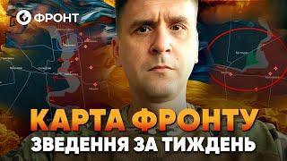  НОВИЙ ЕТАП ВІЙНИ! Жовтень РОЗЧАРУЄ РОСІЯН! Коваленко | ОГЛЯД ФРОНТУ за тиждень