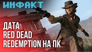 Metaphor: ReFantazio reviews, Diablo IV: Vessel of Hatred release, Red Dead Redemption PC date…