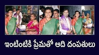 Minister Roja with her Husband at Gadapa Gadapaku Mana Prabhutvam Program || Minister Roja| Rk Roja