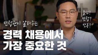 이직 준비를 하고 있다면 꼭 확인하세요