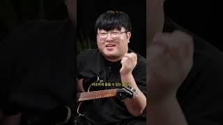 레슨쌤의 팩폭 (feat. 기타 솔로 잘 하는 법)
