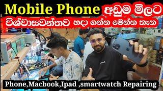 mobile phone අඩුම මිලට විශ්වාසවන්තව repair කරන්න මෙන්න තැන | phone | smartwatch |  repair shop