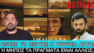 Τι αλήθεια συνέβη με το Famagusta, το Netflix και την Τουρκία