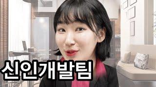 아이돌 소속사 신인개발팀 팀장 (캐스팅매니저) 인수인계 RP