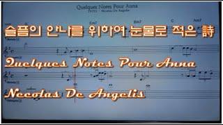 [색소폰COVER] Quelques Notes Pour Anna - Nicolas de Angelis (악보연주) (altosaxophone.김태한)