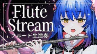 【フルート生演奏】ひさびさフルート演奏枠！新曲いろいろ吹きたい！ 【#Vtuber #Lazライブ #古都Laz 】