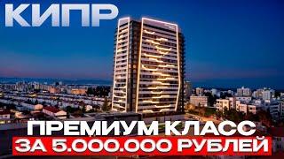 Северный Кипр НЕДВИЖИМОСТЬ. ЧТО ЗА ЦЕНА? Квартира у Моря