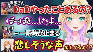 胡桃のあとkinakoの気まずい瞬間に遭遇してしまい動揺する渋谷ハルｗ【胡桃のあ/kinako/渋谷ハル/ぶいすぽ】