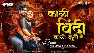 Kali Bindi Kali Kurti | Kaali Bindi Sanju Rathod Dj Marathi Song Mix Club Remix | Dj Spikey Official