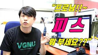 프로님 !! 좋은 피스...좀 골라 봐봐!!! ~~ 8개 중에 한개의 색소폰 마우스 피스를 고른다면 전 이걸.. 선택합니다