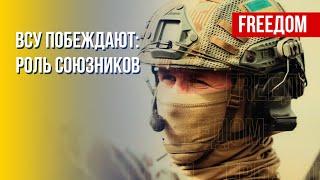 Киев – Вашингтон. Общие цели в войне. Канал FREEДОМ