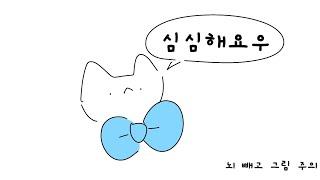밤 늦게 그림자랑?과 근황 전하기