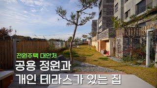 TO.218 전 세대 테라스 구조로 대박 쳤던 집! 전원주택 대안처로 추천드립니다 [평택테라스빌라][평택전원주택]