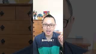 我为什么要赶走上市公司租客？