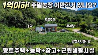 The Story of Country House in Korea