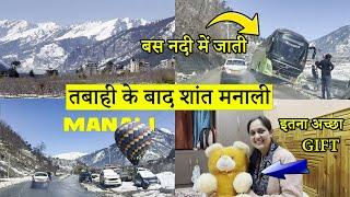 तबाही के बाद शांत Manali || Latest Update