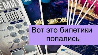 Моментальная лотерея от Национальной