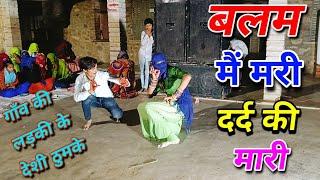 बलम मैं मरी दर्द की मारी।।balm m mari drd ki mari bhupedr khatana new rasiya