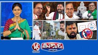 CM Revanth Reddy-KCR | KCR-Assembly Absence | Gummadi Narsaiah Insult -CM’s Office | V6 Teenmaar