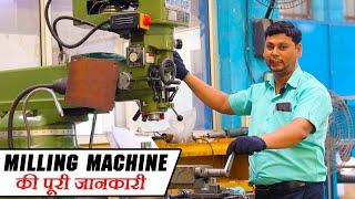 How to operate milling machine | मिलिंग मशीन की पूरी जानकारी | milling machine kaise kaam karti hai