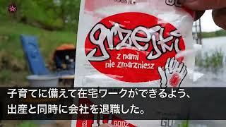 【スカッとする話】単身赴任の夫と日課の電話。夫「おやすみ   これで大丈夫」夫が電話は切れたと勘違いして   聞こえてきた会話を聞いて私は夫を地獄送りに   【修羅場】