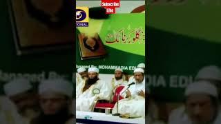 quran ki azmat Mufti khalid saifullah gangoh #quran #azmat #mufti #banglore