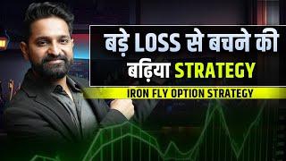 Iron Fly Option Strategy | Iron Fly Adjustment Strategy by Theta Gainers | Options Trading