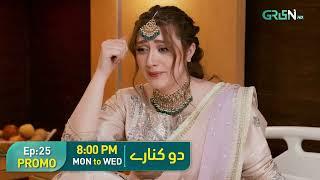 Do Kinaray Ep 25 Promo Mon to Wed at 8PM | Momina Iqbal | Junaid Khan | Multiverse Entertainment