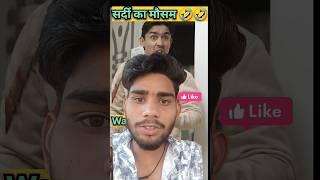 Funnyshort#wasimcomedy #comedy #wasimsorry #funny #wasim #fun #funnymemes #skashrafali #shortsvideo