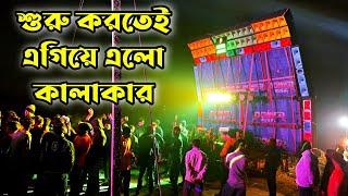 Power Music  শুরু করে দিলো Kalakar Music এর সামনে || একটু পরেই লাগবে কম্পিটিশন ||