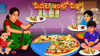 Telugu Stories - పేదల ఇంట్లో పిజ్జా | Stories in Telugu | Telugu Kathalu | Moral Stories