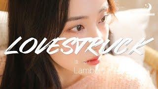 Lambert 石璽彤 - LoveStruck『at the first sight ,you  have caught my eye』【動態歌詞Lyrics】