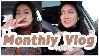 久违的Monthly Vlog#3|二手房买好啦！超忙碌二月！