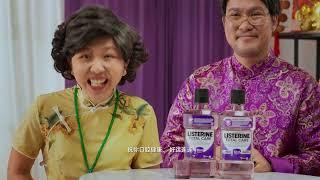 LISTERINE® Total Care CNY with JinnyboyTV