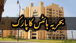 Bahria Height Tower B Outer Park Facing Apartment