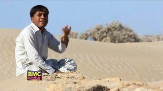 Kamran Dad - Biya Hambal O Biya - Balochi HD Songs