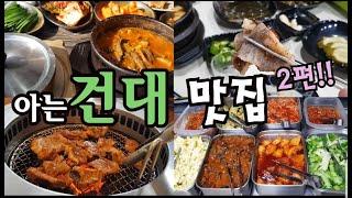 요즘 가게들이 너무 빨리 바뀌던데 새로운곳 도전하기전에 준비운동!!