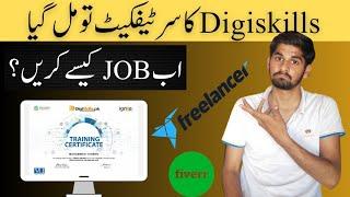 What to do after digiskills courses | digiskills courses | digiskills