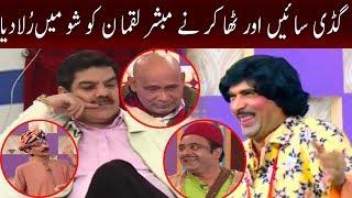 Gadi Sain Nay Show Me Mubashir Luqman Ko | Cyber Tv