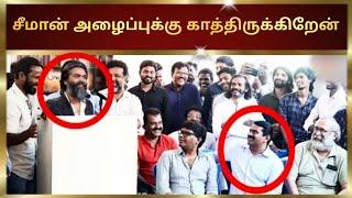 அண்ணன் அழைப்புக்கு காத்திருக்கிறேன்| #seeman #tamilnews #naamtamilarparty #naamtamilar #urimaikkural