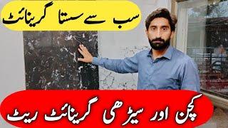 Kitchen Marble slab prices in pakistan | kitchen countertop | Stair Marble Rates | Granite Rates