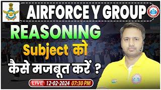 Reasoning को कैसे मजबूत करें | Reasoning Strategy For Airforce Y Group By Rakesh Sir