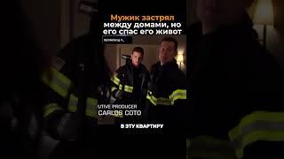 Лишний вес спас жизнь | Название в комментариях #кино #сериал #службаспасения